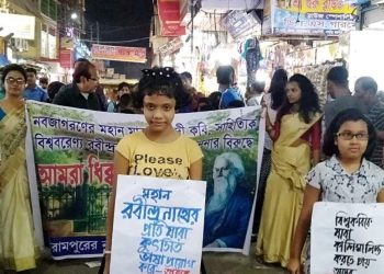 রবীন্দ্র-অবমাননার বিরুদ্ধে শ্রীরামপুরের নাগরিক সমাজের একাংশের মিছিল