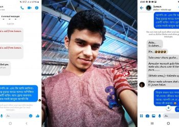 মেসেঞ্জারে বারবার কল, রিসিভ না করায় তরুণীকে শুনতে হল ‘হিজড়ে’, ‘সমাজের কলঙ্ক’, অভিযোগ দায়ের
