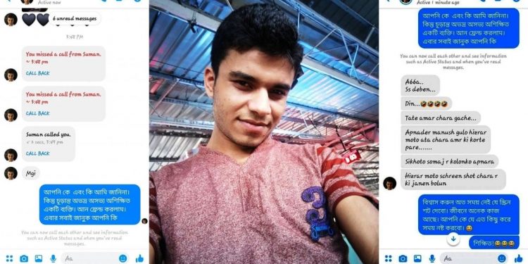 মেসেঞ্জারে বারবার কল, রিসিভ না করায় তরুণীকে শুনতে হল ‘হিজড়ে’, ‘সমাজের কলঙ্ক’, অভিযোগ দায়ের