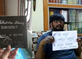 হোয়াটসঅ্যাপ লাইব্রেরী কিংবা পিডিএফ লাইব্রেরি, লকডাউনে মানুষকে সাহিত্যমুখী করতে অভিনব উদ্যোগ!