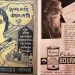 শুধু কবিগুরুই নয়, ছিলেন  অ্যাড গুরুও! রেল থেকে বিমান, জনপ্রিয়তা টানতে সে যুগের ভরসা তিনিই!