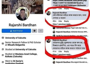 “যে মহিলারা বাইরে কাজ করতে যান তাঁরা বেশ্যারও অধম!” চরম নারীবিদ্বেষী মন্তব্যের প্রতিবাদ ফেসবুক জুড়ে