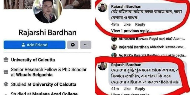 “যে মহিলারা বাইরে কাজ করতে যান তাঁরা বেশ্যারও অধম!” চরম নারীবিদ্বেষী মন্তব্যের প্রতিবাদ ফেসবুক জুড়ে