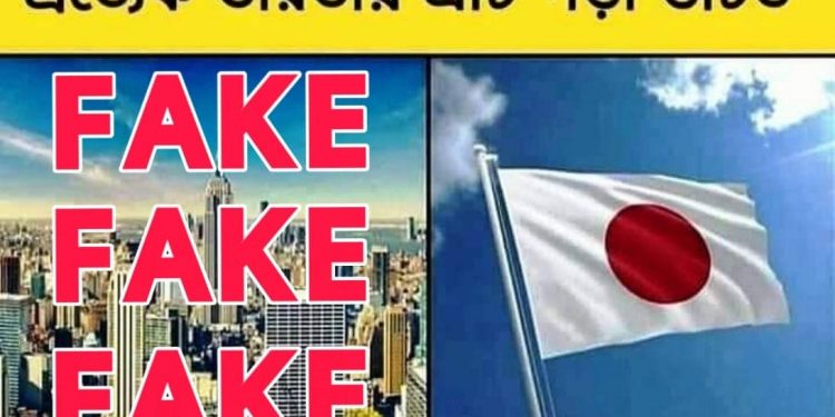 আমেরিকার ছুঁচ বিক্রিও নিষিদ্ধ জাপানে! ‘হোয়াটসঅ্যাপ ইউনিভার্সিটি’র ভুল তথ্যে গা ভাসাচ্ছেন নেটিজেনরা