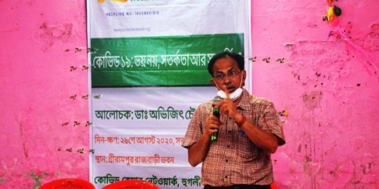 করোনা মানেই মৃত্যু নয়, করোনা জয় করাই যায় – কোভিড কেয়ার নেটওয়ার্ক সেই বার্তাই দিল শ্রীরামপুরের সভায়!