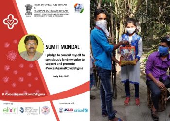 কেন্দ্রীয় সরকারের তথ্য ও সম্প্রচার মন্ত্রক থেকে স্বীকৃতি লাভ করল বারুইপুরের ‘স্বপ্নসন্ধান’!  কেন?