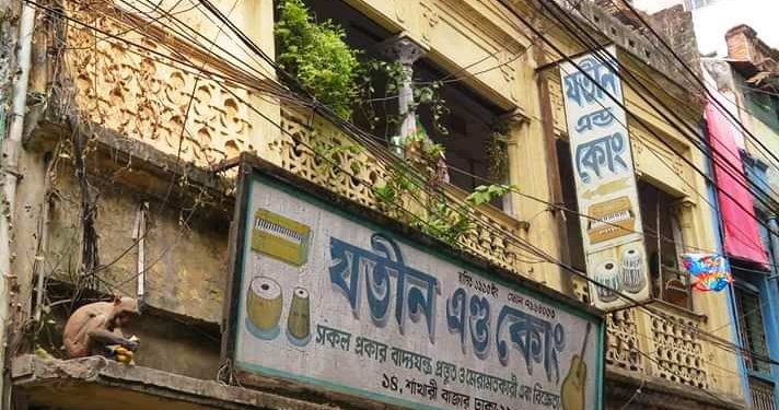 ১২ টাকা পুঁজি দিয়েই শুরু হারমোনিয়ামের ব্যবসা! এখন ঢাকায় রমরমিয়ে চলছে ‘যতীন অ্যান্ড কোং’