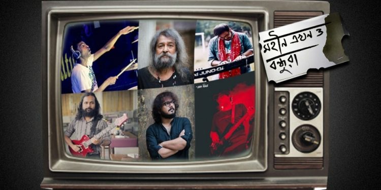 বন্ধুর হেঁশেলের ঠিকানা খুঁজে নিতে ‘মহীন এখন ও বন্ধুরা’র জন্মদিনে মুক্তি পেল ‘বনপাখি’!