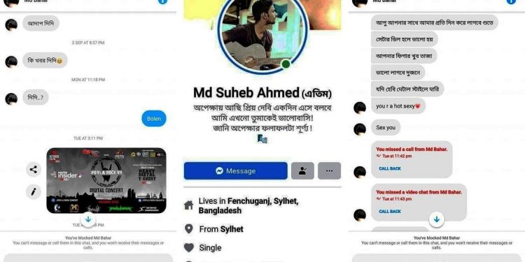 বাংলা রক কনসার্টের টিকিটের দাম থেকে সোজা ‘শোয়ার ডিল’! ফের ফেসবুকে যৌন হেনস্থার শিকার যুবতী