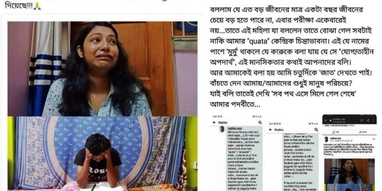 শিক্ষক দিবস? পড়ুয়াদের অধিকারের দাবিতে মুখ খুলতেই ছাত্রীর জাতি-বিদ্বেষের শিকার অধ্যাপিকা মেরুনা মুর্মূ!
