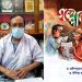 চিকিৎসক যখন সাহিত্যিক! মুক্তি পাচ্ছে ডা: প্রদীপ কুমার দাস ও তাঁর কন্যার যৌথ অণুগল্প সংকলন ‘গল্পাণু’