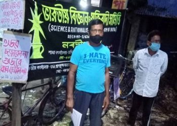 গুজব বনাম যুক্তিবাদ! কুসংস্কারের বিরুদ্ধে সোচ্চার ‘ভারতীয় বিজ্ঞান ও যুক্তিবাদী সমিতি’র নবদ্বীপ শাখা