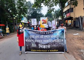 পিতৃতন্ত্রের প্রতি ক্ষোভ উগরে হাথরাসের ধর্ষণের প্রতিবাদে এবার পথে নামল ঝাড়গ্রাম!