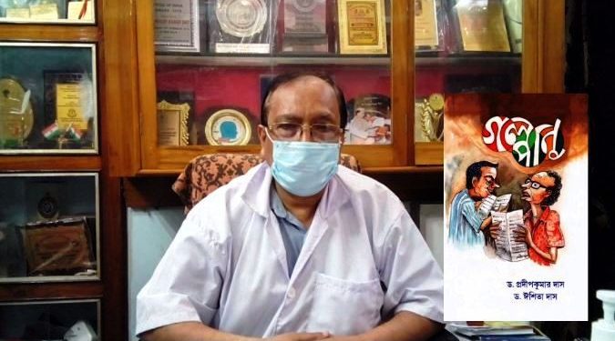 আর মাত্র কিছু ঘন্টা! তারপরেই অল্প কথায় গল্প শোনাবে ডাক্তারবাবুর ‘গল্পাণু’!