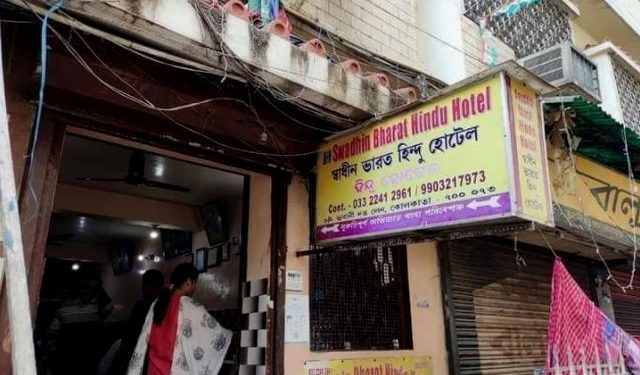 স্বাধীনতার কত না জানা ইতিহাসের সাক্ষী হয়ে আজও দাঁড়িয়ে ‘স্বাধীন ভারত হিন্দু হোটেল’!