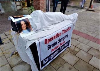 কৃষক বিদ্রোহ নিয়ে বেফাঁস কথা, প্রতিবাদে কঙ্গনার প্রতীকী ‘ব্রেন অপারেশন’ লুধিয়ানার ছাত্র-যুবদের!