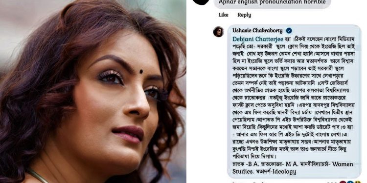 ইংরেজি উচ্চারণ নিয়ে ব্যঙ্গ! আমার পিএইচডি-এমফিল বাংলায়, জবাব অভিনেত্রীর