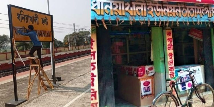 সেকালের ধনিয়াখালী গঞ্জ ছিল বাংলার বাণিজ্যের মুখ, কেমন আছে প্রাচীন তাঁত সাম্রাজ্য?