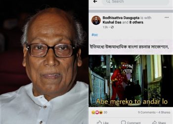 মৃত্যুর দিনেও মিমের হাত থেকে রেহাই পেলেন না শঙ্খ ঘোষ!
