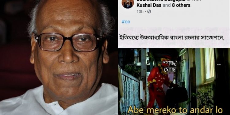 মৃত্যুর দিনেও মিমের হাত থেকে রেহাই পেলেন না শঙ্খ ঘোষ!
