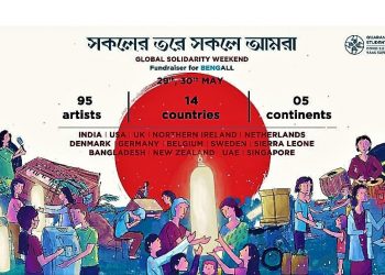 ১৪ দেশের ৯৫ শিল্পী বিধ্বস্ত বাংলার পাশে! উদ্যোগের আসনে QSYN