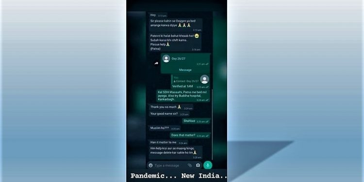 নিঃশ্বাসেও মানুষ খুঁজছে ধর্ম, সাহায্য চাওয়া উচিৎ কিনা বাতলে দিচ্ছে ধর্ম!