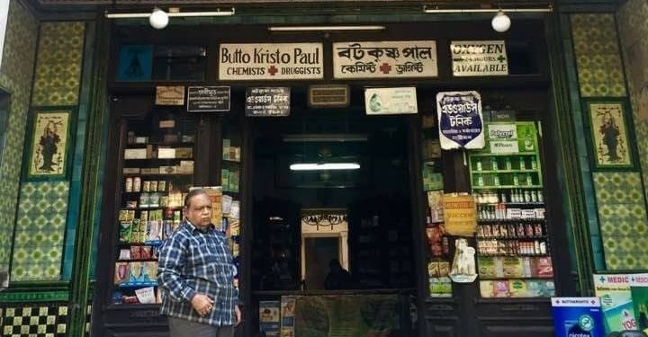 Daily News Reel - Butto Kristo Paul Pharmacy