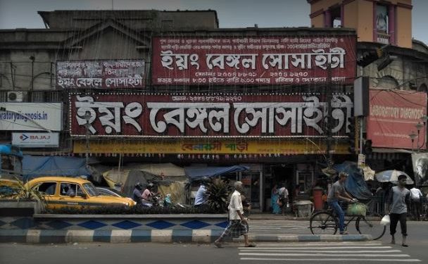 হাল আমলের শপিং মলকে দিব্যি টক্কর দিতে পারে বাঙালির এই বস্ত্র প্রতিষ্ঠান!