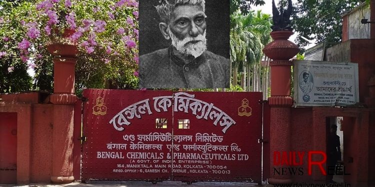 কেন্দ্র চাইছে বেসরকারিকরণ, রুখে দাঁড়াল ‘বেঙ্গল কেমিক্যাল সুহৃদ সমাজ’