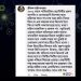 যুক্তিবাদী মন হারিয়ে দিতে পারে কুসংস্কারকেও! দৃষ্টান্ত সামান্য এক কমেন্টে