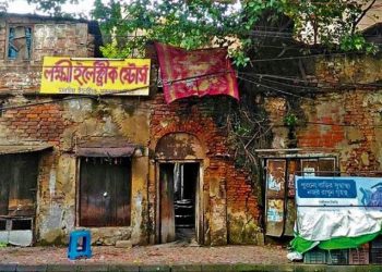 Daily News Reel - Bengali Lost Historic Building of First Widow Marriage