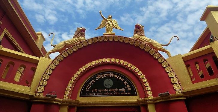 Daily News Reel - Kachari House of Rani Rashmoni at Nabadwip