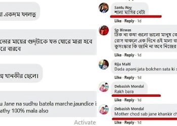 কুসংস্কার ভাঙাই কি অপরাধ! রোষের মুখে ‘ভারতীয় বিজ্ঞান ও যুক্তিবাদী সমিতি’