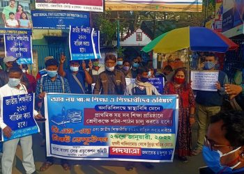 Daily News Reel - Teachers Protested for Opening Education Sector