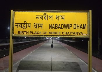 নবদ্বীপ স্টেশনের বোর্ডে হারাল চৈতন্য! প্রতিবাদে উত্তাল প্রাচ্যের অক্সফোর্ড