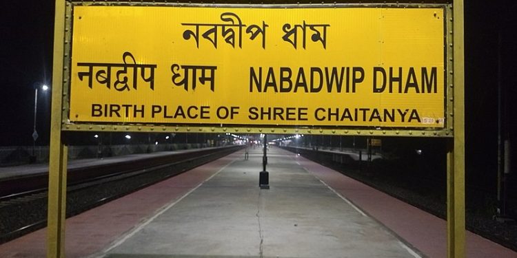 নবদ্বীপ স্টেশনের বোর্ডে হারাল চৈতন্য! প্রতিবাদে উত্তাল প্রাচ্যের অক্সফোর্ড
