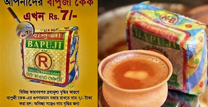 Daily News Reel - Price of Bapuji Cake Raises