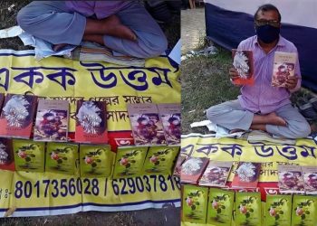 Daily News Reel - Writer published books by breaking PF