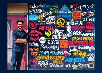 Daily News Reel - Ayan Tributes Bangla Bands by Wall Painting