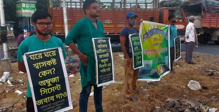 Daily News Reel - Protest against Pollution Caused by Ambuja Cement Factory