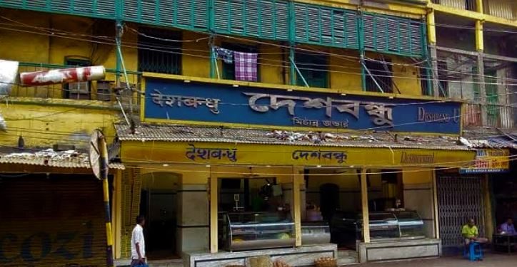 Daily News Reel - Deshbandhu Mistanna Bhandar Closed Forever