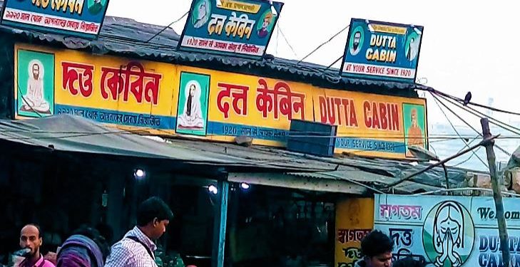 Daily News Reel - Howrah Dutta Cabin Feature