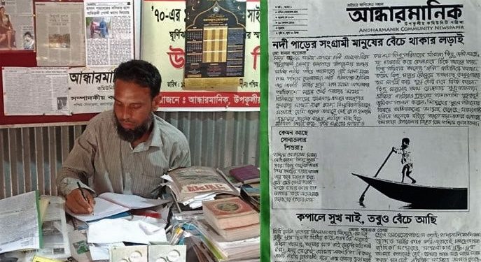 Daily News Reel - Labours Magazine Spreading Light at Patuakhali