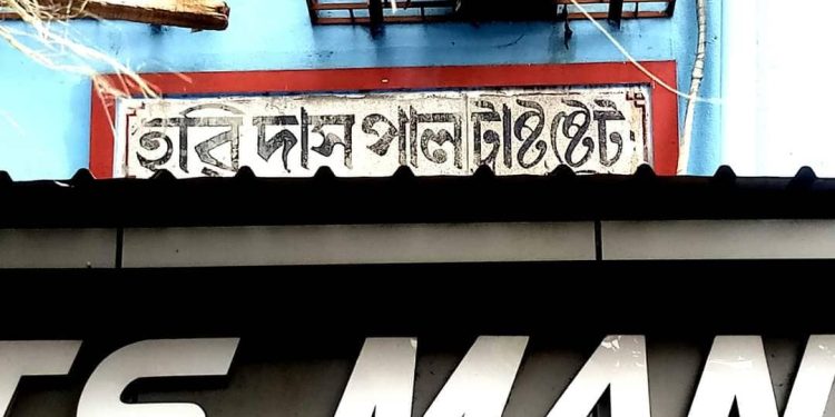 Daily News Reel - Who was Haridas Pal Feature