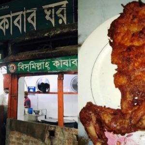 Daily News Reel - Bismillah Kabab Ghar Dhaka Feature