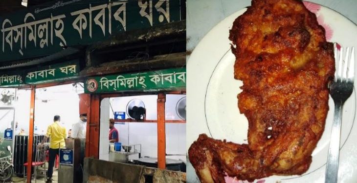 Daily News Reel - Bismillah Kabab Ghar Dhaka Feature