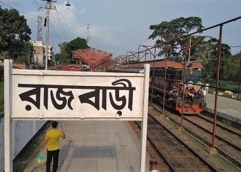 Daily News Reel - History of Rajbari Bangladesh