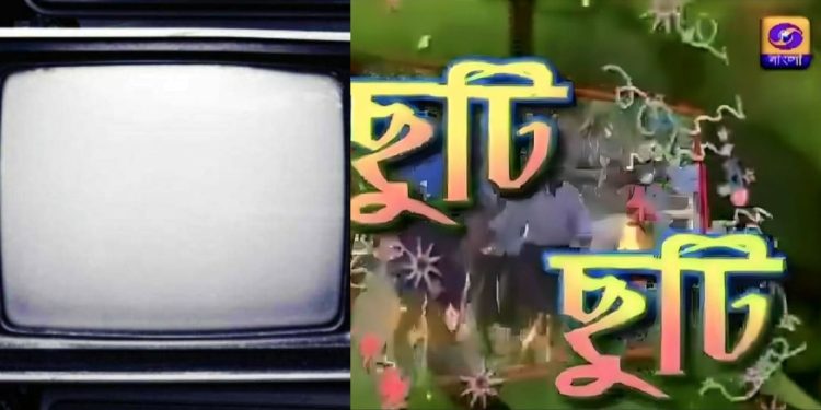 Daily News Reel - Chhuti Chhuti Program Nostalgia