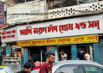 Daily News Reel - Porota of Maranchand in Old Dhaka