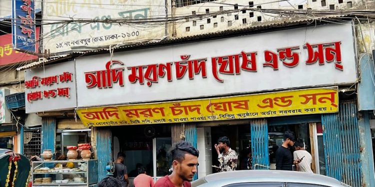 Daily News Reel - Porota of Maranchand in Old Dhaka